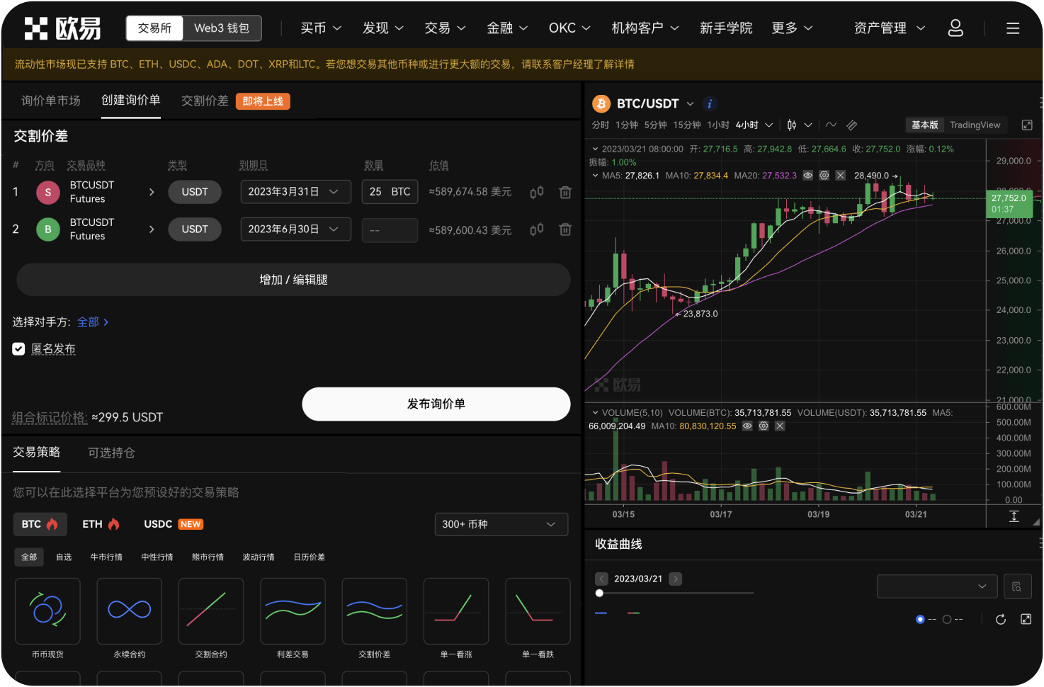 在比奥币时代交易网进行大宗交易需要提前报备吗
